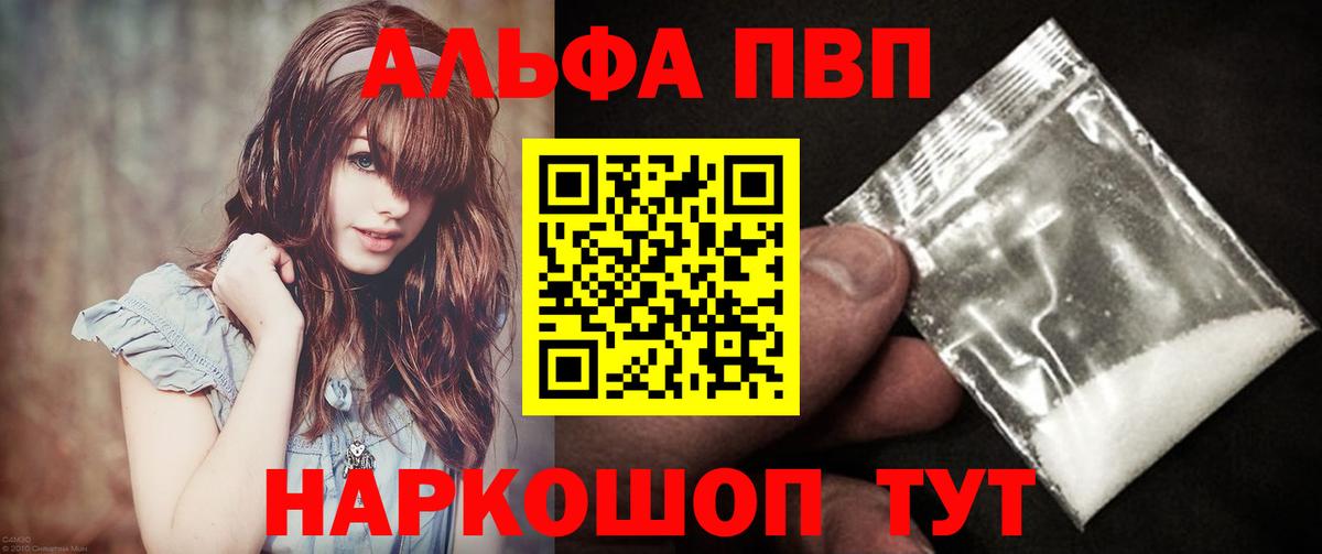 A-PVP VHQ Волхов