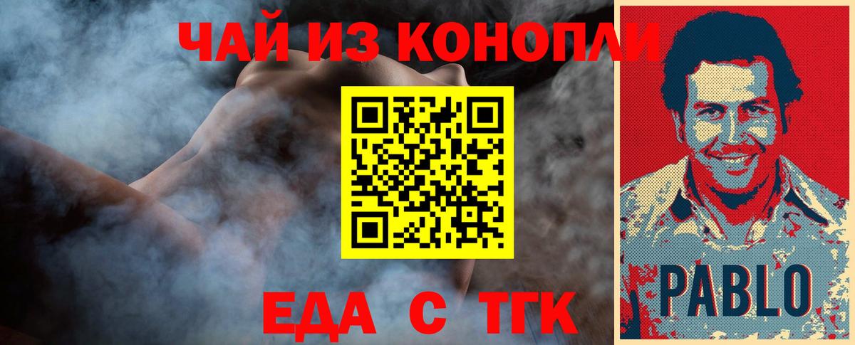Волхов  Canna-Cookies конопля  Вход с VPN 