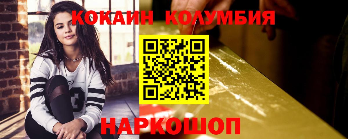 Кокаин 97% Волхов