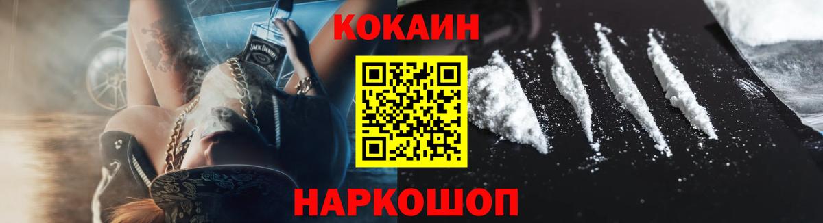 Cocaine Эквадор  Вход с VPN  Волхов 