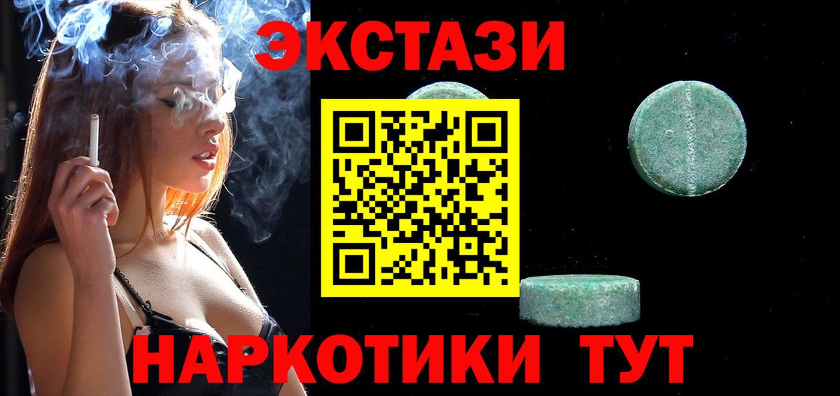 Волхов  Экстази  Вход с VPN  Ecstasy Cube 