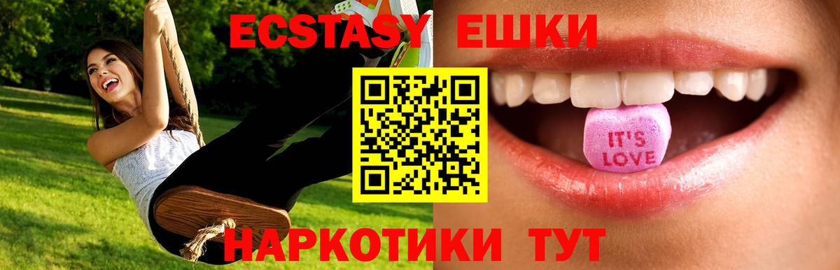 Экстази MDMA Волхов