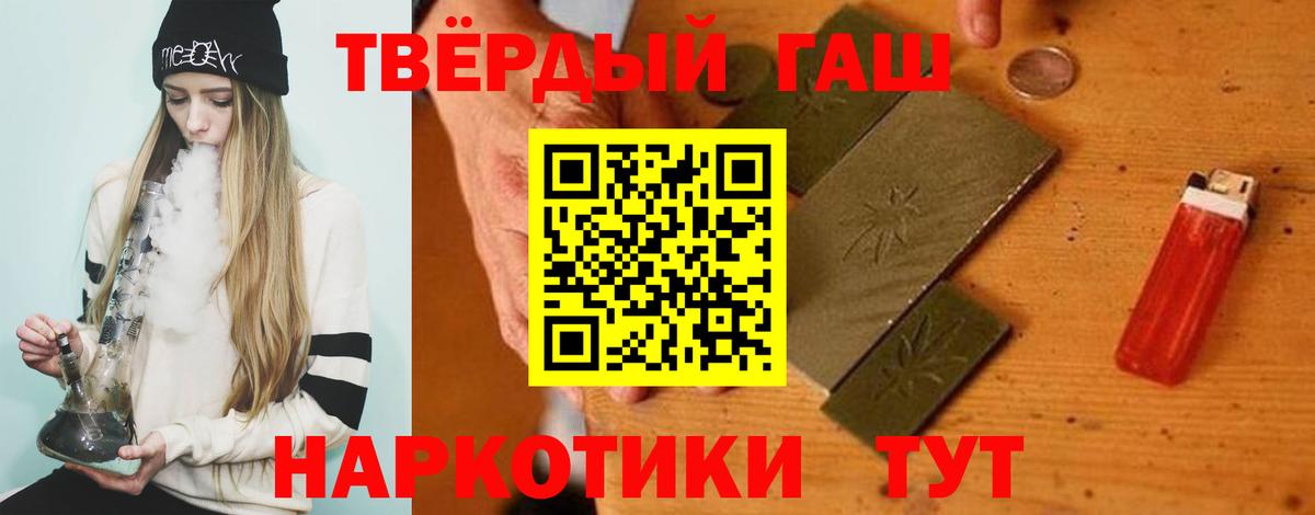 ГАШИШ Premium  ГАШИШ 40% ТГК  Вход с VPN  Волхов 
