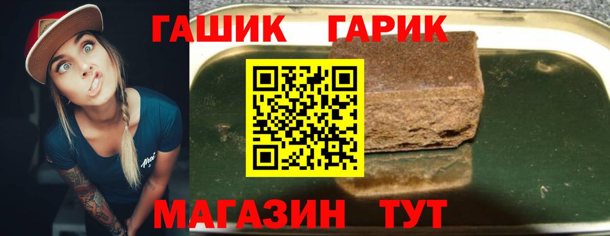 ГАШ убойный Волхов