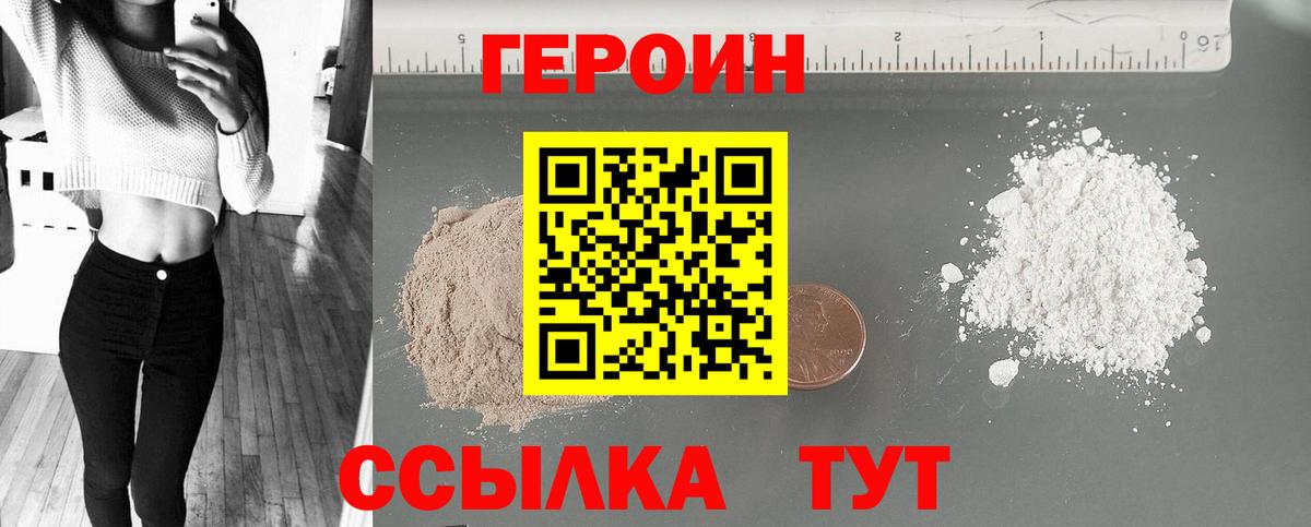 Волхов  Героин VHQ  Вход с VPN 