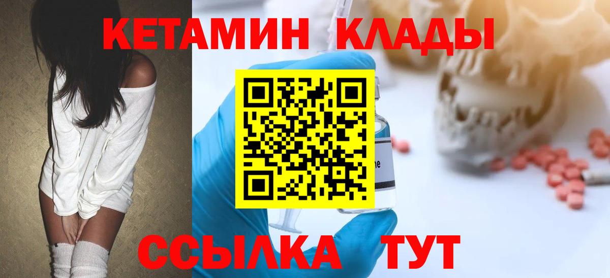 КЕТАМИН VHQ  hydra tor  Волхов  КЕТАМИН VHQ  Вход с VPN 