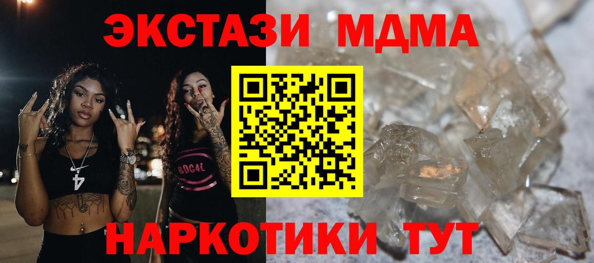 МДМА  Вход с VPN  Волхов  МДМА Molly 