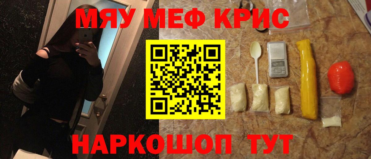 Меф  МЕФ  МЯУ-МЯУ мяу мяу  Вход с VPN  наркота  Меф 4 MMC  Волхов 