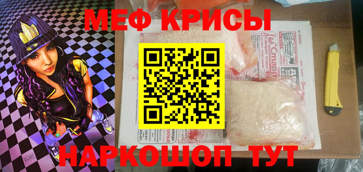 МЕФ кристаллы Волхов