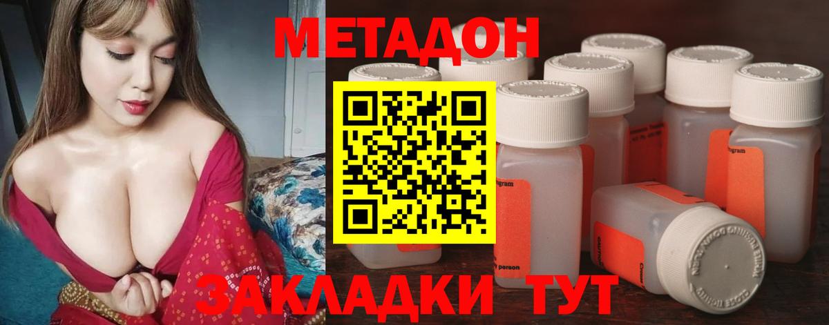 Волхов  МЕТАДОН VHQ  Вход с VPN 