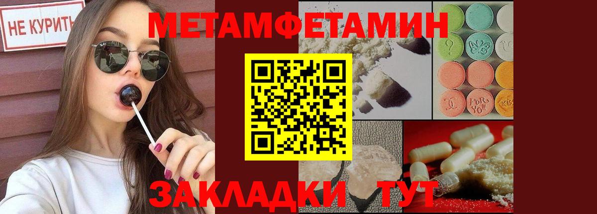 Метамфетамин Methamphetamine  Вход с VPN  Метамфетамин Methamphetamine  Волхов 