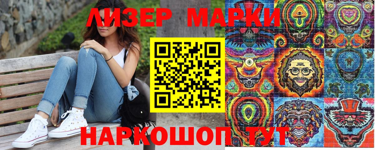 Наркотические марки 1,8мг Волхов
