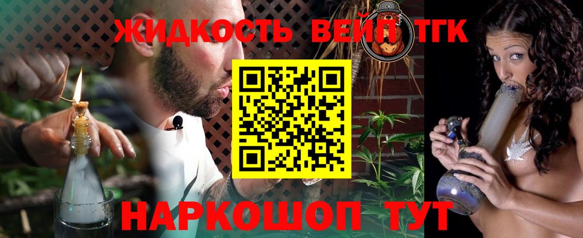 ТГК концентрат  Вход с VPN  OMG tor  Волхов  продажа наркотиков 