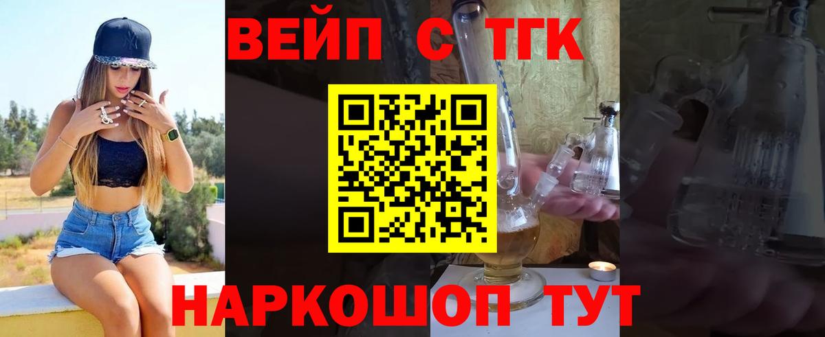 Дистиллят ТГК концентрат Волхов